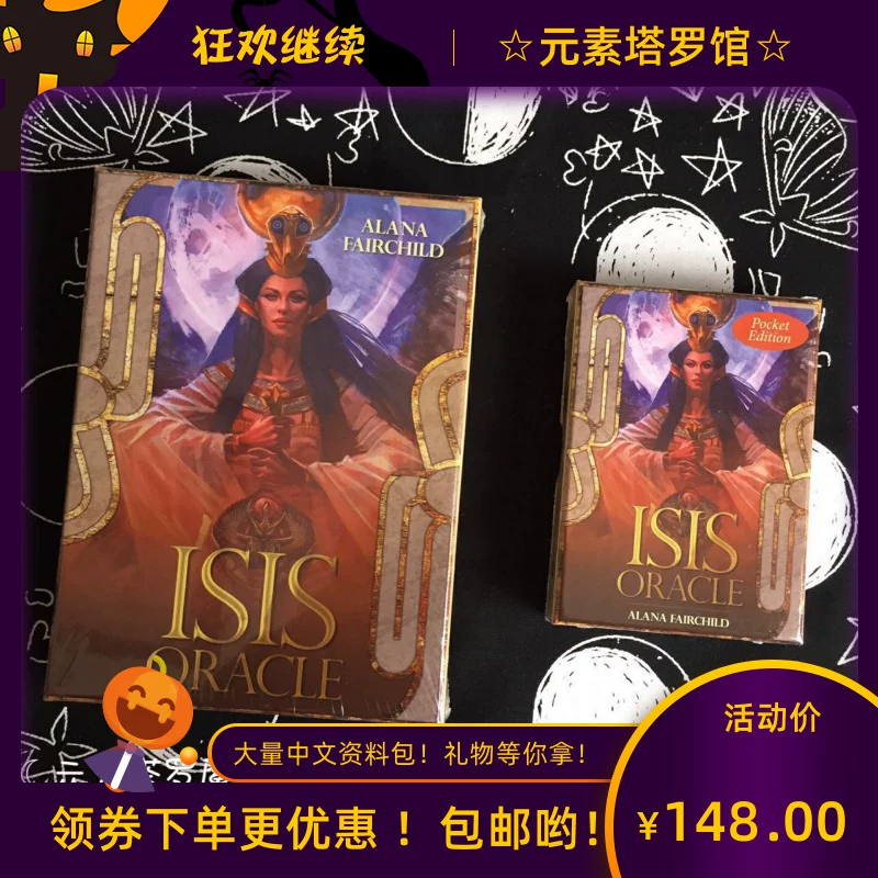Импорт оригинал Isis Oracle Ishis Fable карточка сообщения Богиня