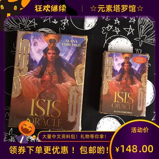 Импорт оригинал Isis Oracle Ishis Fable карточка сообщения Богиня