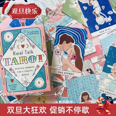 桌游牌卡卡牌RealTalk真心真意