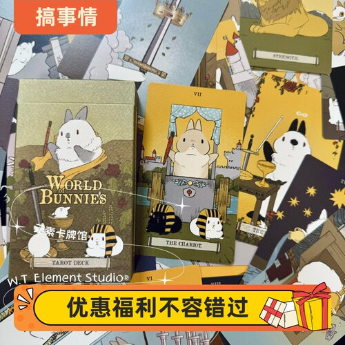 兔子的世界可爱小生物