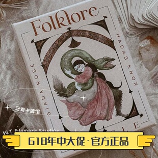 现货 送牌袋 folklore oracle 民间传说神谕卡