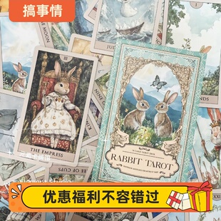Tarot 送胸针 桌布袋指南 Rabbit 水彩兔塔罗牌 正版 爱丽丝兔