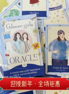 现货 送牌袋 gilmore girls oracle 吉尔莫女孩神谕卡