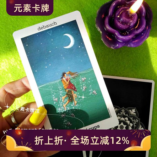 送牌袋 进口正版 日与月塔罗牌 Sun and Moon Tarot