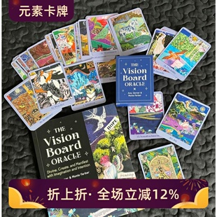 现 送袋 进口vision board oracle 愿景神谕卡 夫妻塔罗同艺术家