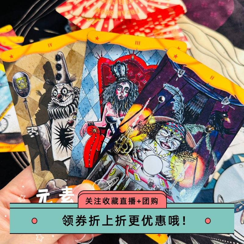 马戏团绝版稀有罕见编号