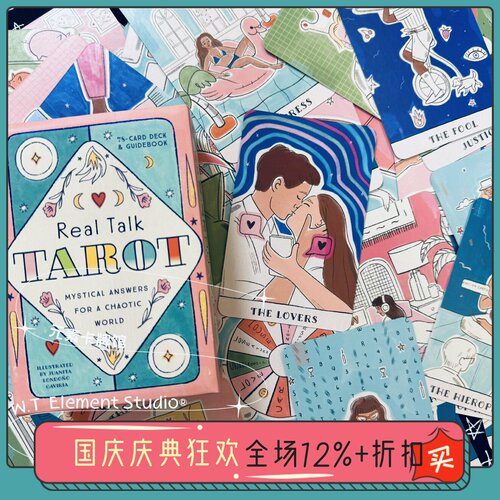 桌游牌卡卡牌RealTalk真心真意