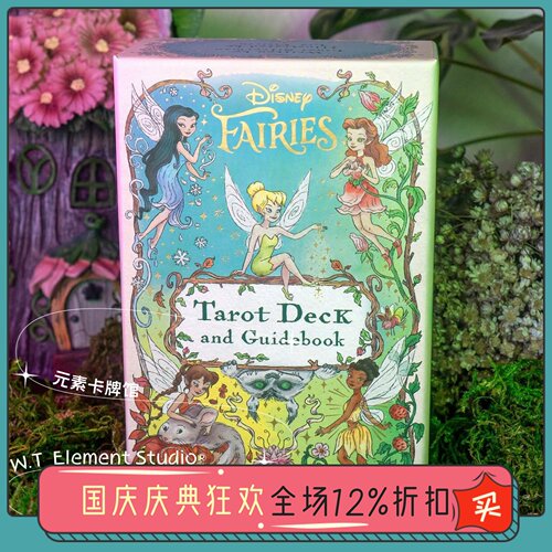 现货 送牌袋 Disney Fairies Tarot 迪士尼精灵塔罗牌 仙子塔罗牌