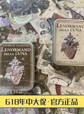 现 送牌袋 Lenormand della Luna 口袋邪月雷诺曼 正片负片 铁盒