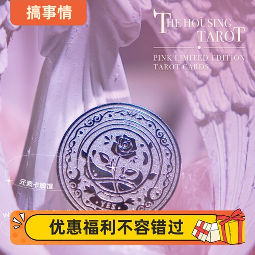 现货 玫瑰之约 金银是否币 决策币 独家