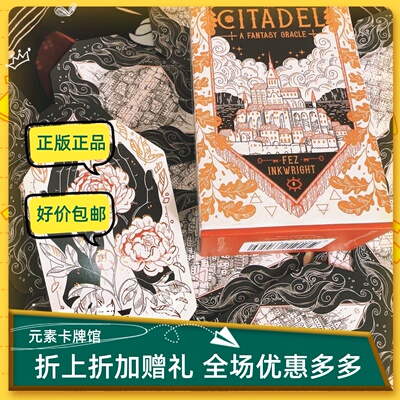 城堡幻想TheCitadelFantasy
