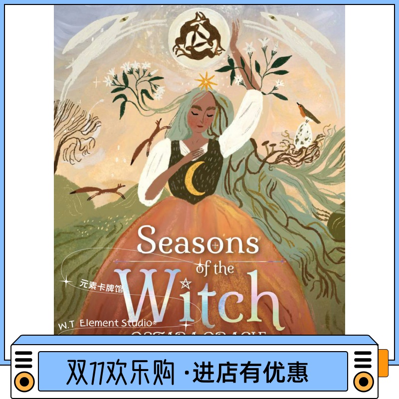 一年四季春风如你精彩四季