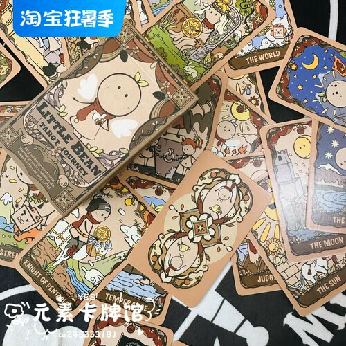 便携简单伟特塔罗牌送是否币桌游