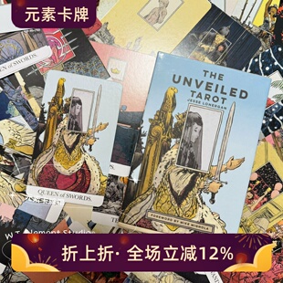 现货 送牌袋 原装正版进口 The Unveiled Tarot 揭开面纱塔罗牌