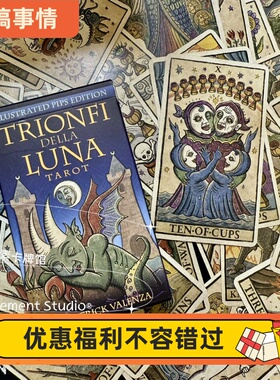 现 送红牌袋 USG正版 新异月邪月塔罗牌Trionfi Della Luna Tarot