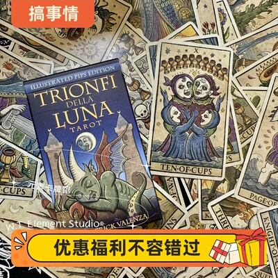 现 送红牌袋 USG正版 新异月邪月塔罗牌Trionfi Della Luna Tarot