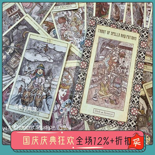 现货 送牌袋 魔法药水塔罗牌 Tarot of Spellsand Potions