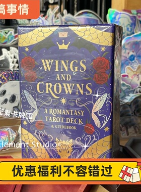 现 送牌袋 WINGS AND CROWNS: A ROMANTASY TAROT 浪漫塔罗牌