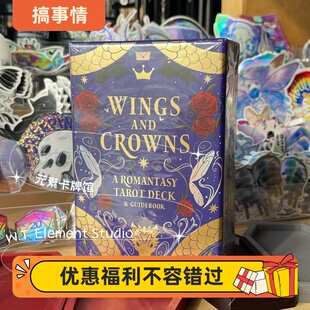 AND 浪漫塔罗牌 现 WINGS ROMANTASY TAROT 送牌袋 CROWNS