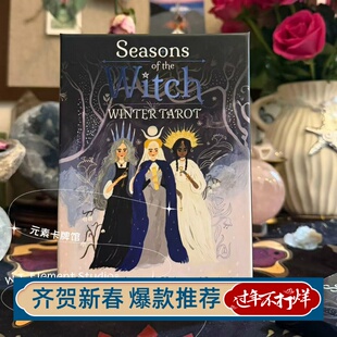 订 送牌袋Seasons of the WitchWINTER TAROT季节女神冬天塔罗牌