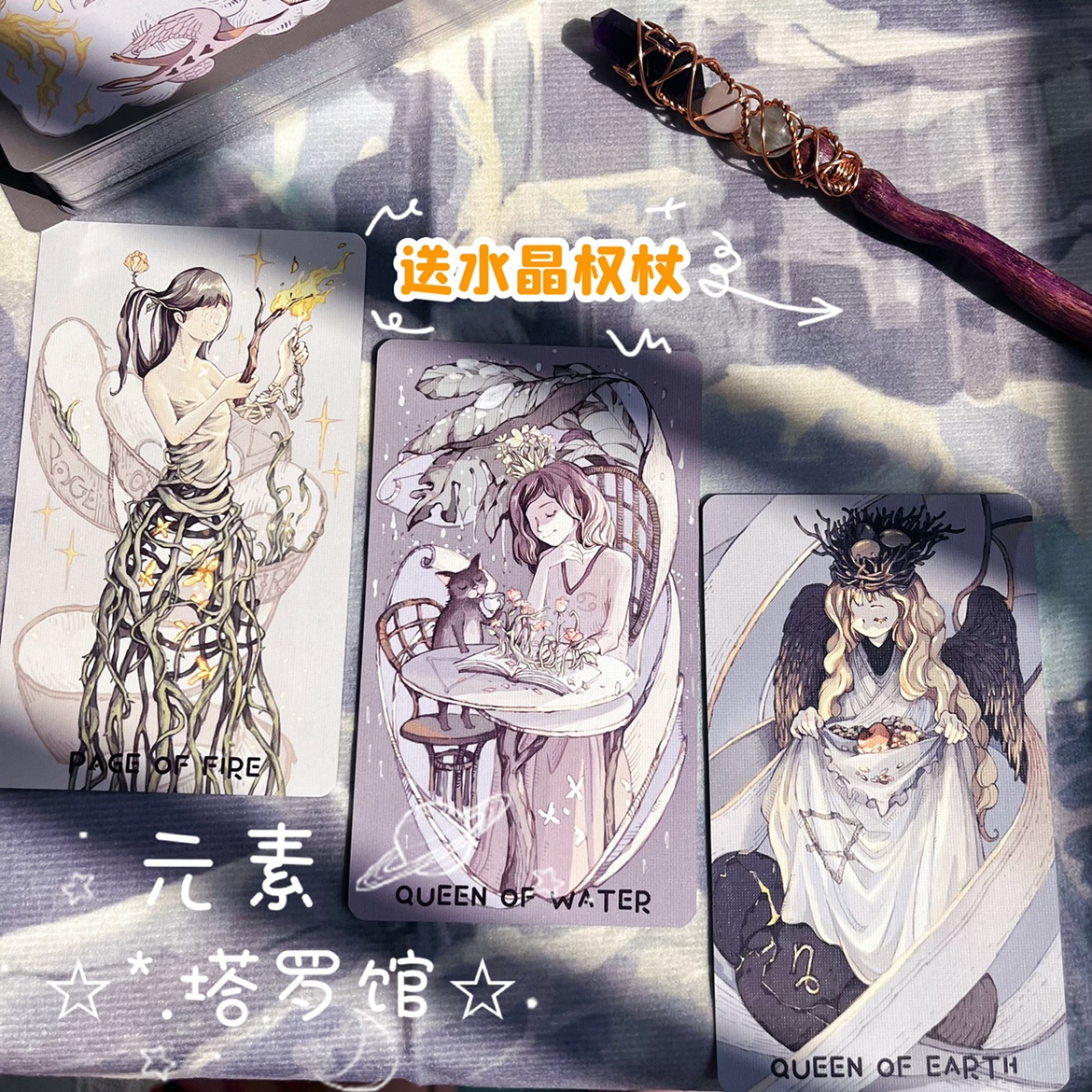 卡牌唯美塔罗牌简单桌游