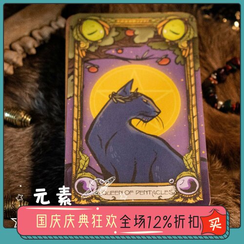 无名猫咪namelesscattarot