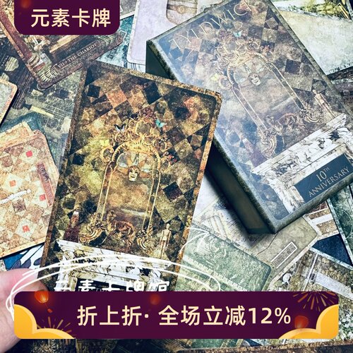 家具塔罗牌稀缺升值绝版艺术高级