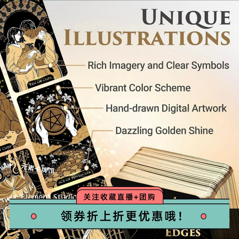 现货 送牌袋 星光塔罗牌 星光版