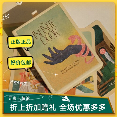现货 送牌袋 进口正版 infinite door tarot 无限之门塔罗牌