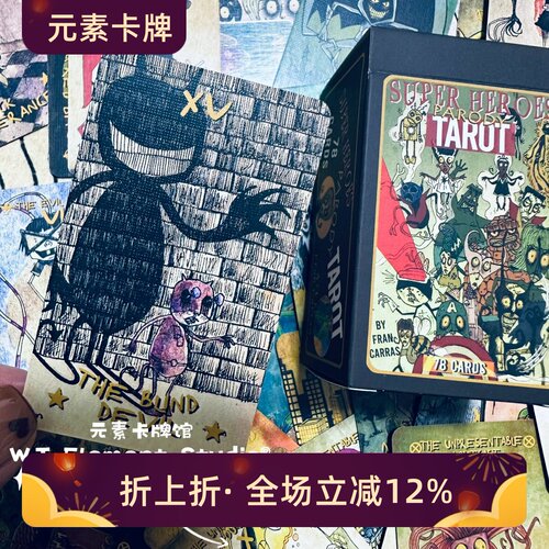 美国电影英雄联盟可爱萌世界无敌