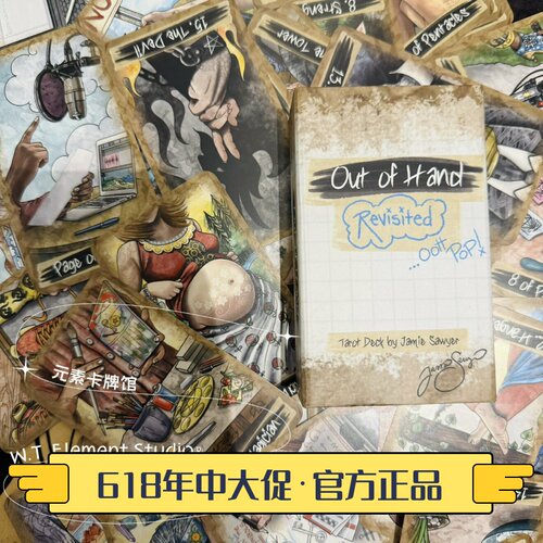 现货 送贴纸+牌袋  Out of Hand Tarot 失控塔罗牌 常规版
