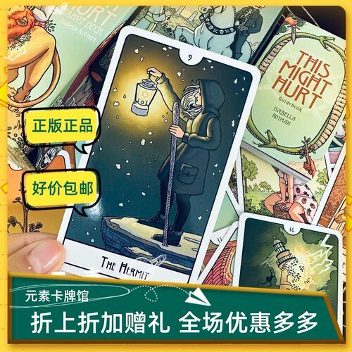 现 进口正版 This Might Hurt Tarot 潜在伤害卡罗牌