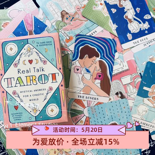桌游牌卡卡牌RealTalk真心真意