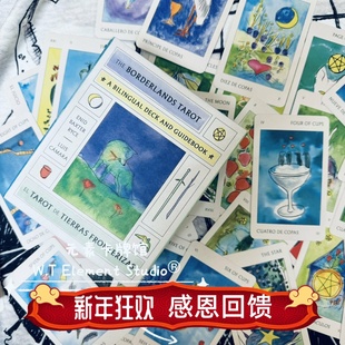 现 送牌袋 The Borderlands Tarot 边境边疆塔罗牌