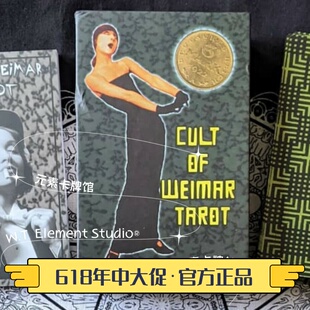 现 送牌袋 进口魏玛之魅塔罗牌 Cult of Weimar Tarot 第二版