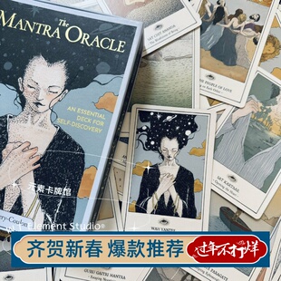 现 mantra oracle 曼怛罗神谕卡 治yu我了 送牌袋