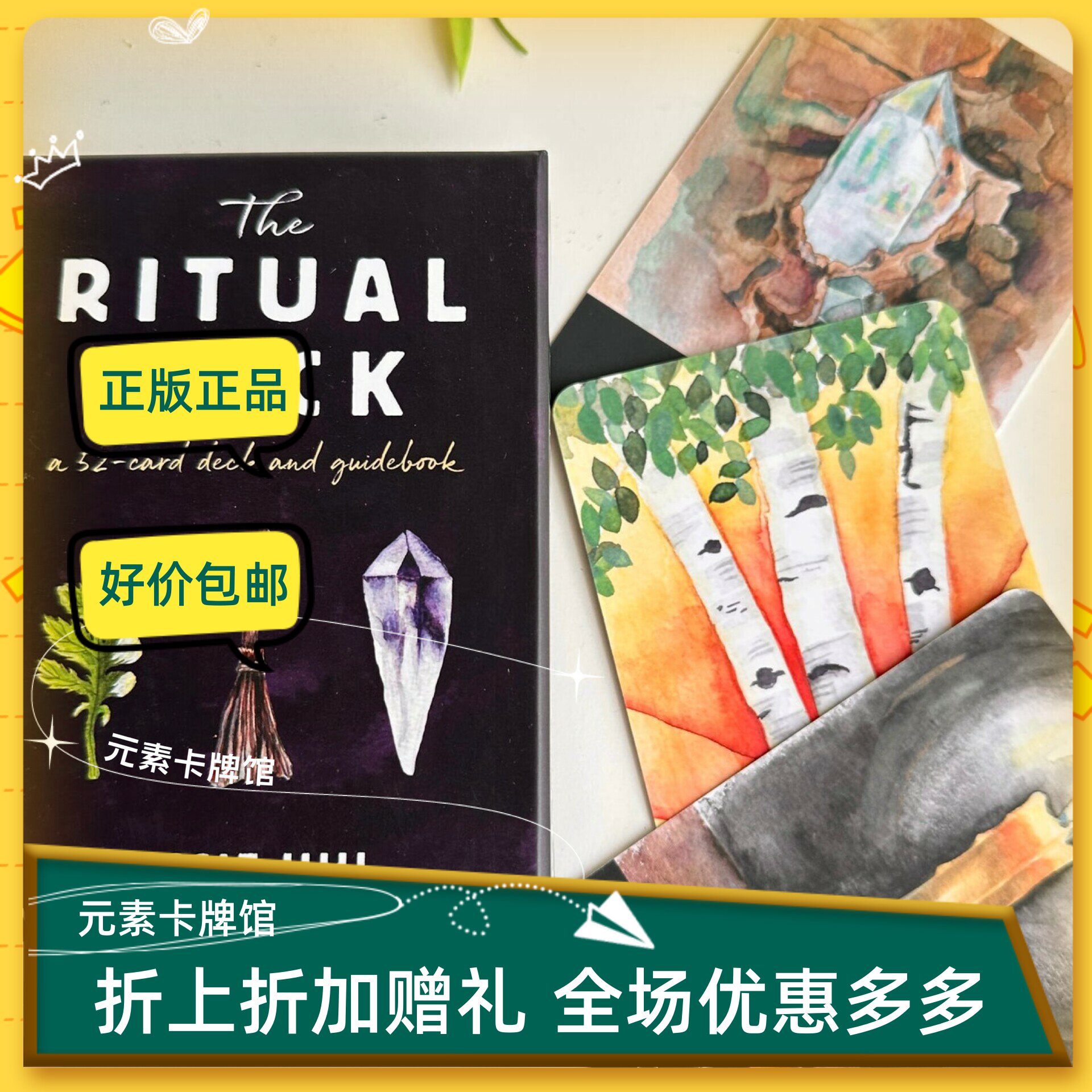 现货 The Ritual Deck 仪式牌组卡 草药自然力量