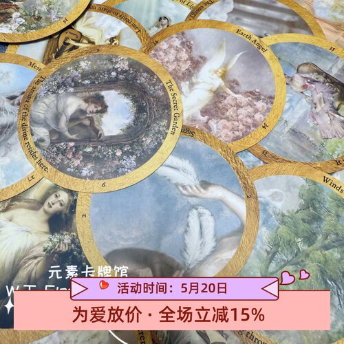 天使的爱智慧的指引大天使的世界