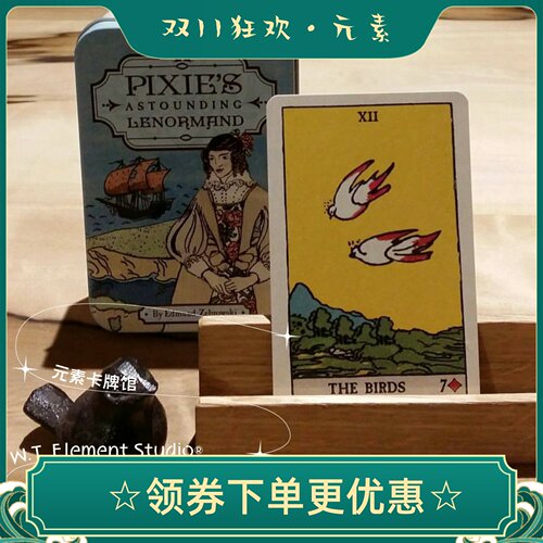 现货 原装凯尔特精灵雷诺曼Pixie's Astounding Lenormand 铁盒