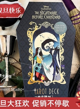 原装正版The Nightmare Before Christmas Tarot圣诞夜惊魂塔罗牌
