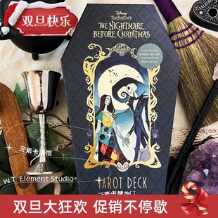 正版 Christmas The Before Tarot圣诞夜惊魂塔罗牌 Nightmare 原装