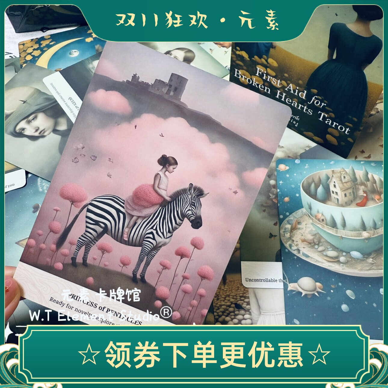 绿色心情童话唯美高冷惊艳