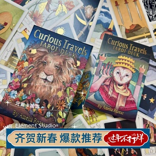 现货 送牌袋 进口正版 奇妙之旅塔罗牌 Curious Travels Tarot