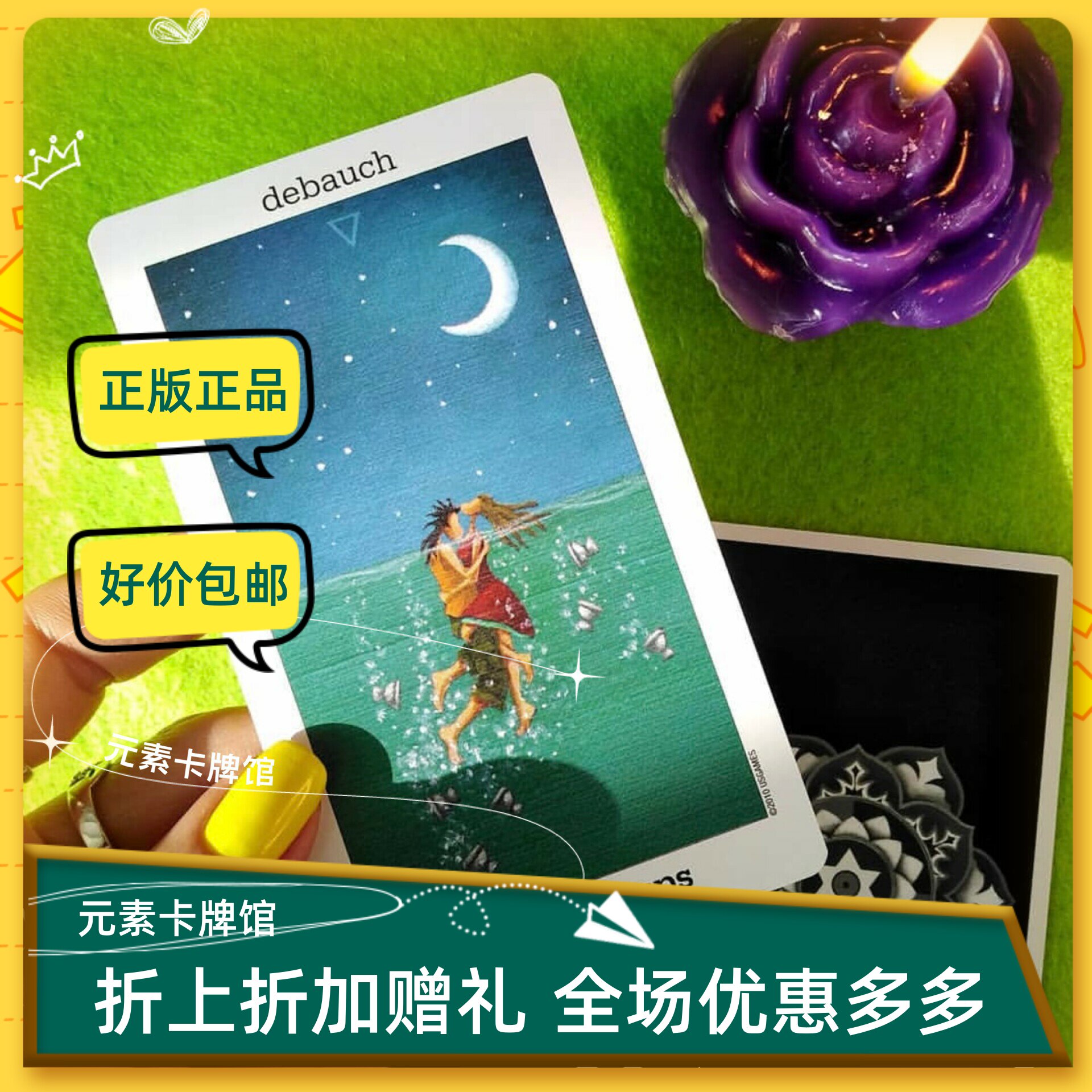 送牌袋 进口正版 日与月塔罗牌 Sun and Moon Tarot