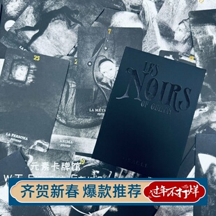 现 送牌袋 进口限量版 Les Noirs of Odilon Oracle 奥迪隆神谕卡