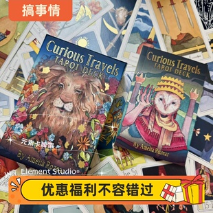 现货 送牌袋 进口正版 奇妙之旅塔罗牌 Curious Travels Tarot