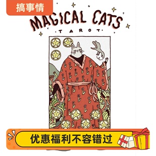 现货 送牌袋 Magical Cats Tarot 魔法猫猫猫塔罗牌