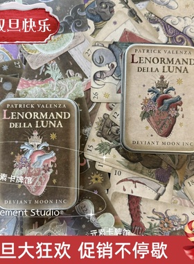 现 送牌袋 Lenormand della Luna 口袋邪月雷诺曼 正片负片 铁盒