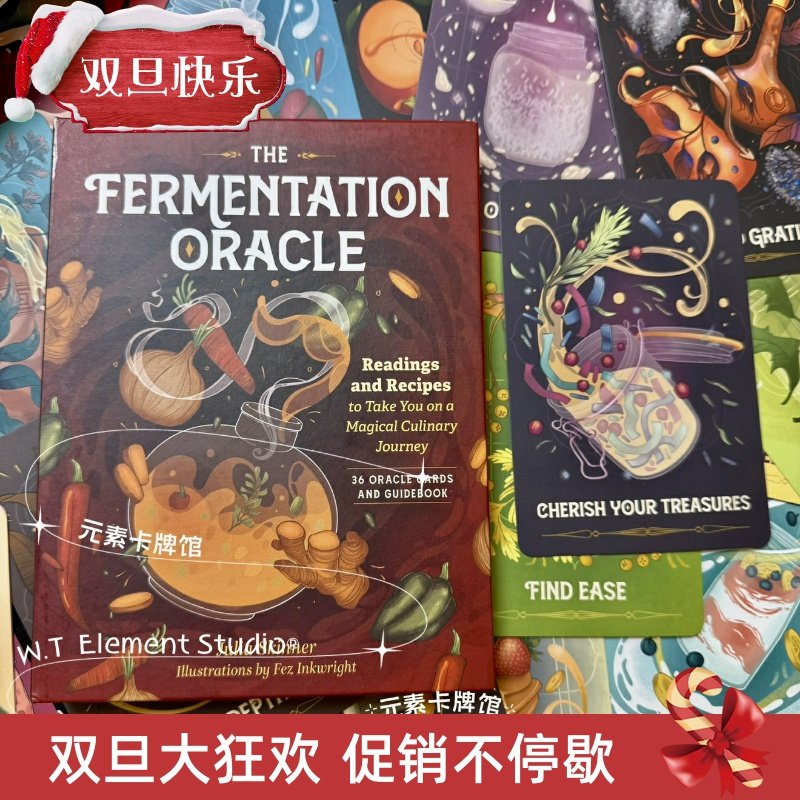 水果酒神谕卡草药制作引用指引