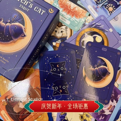 现货 witch's cat tarot 魔法猫塔罗牌